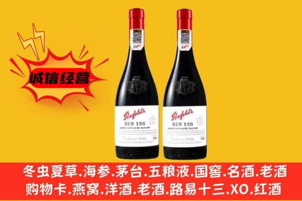 云龙县上门回收奔富价格