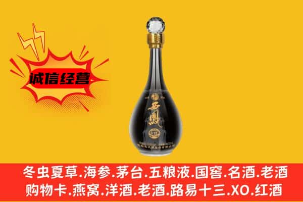 云龙县上门回收西凤酒价格