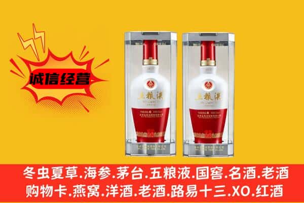 云龙县上门回收五粮液1618价格