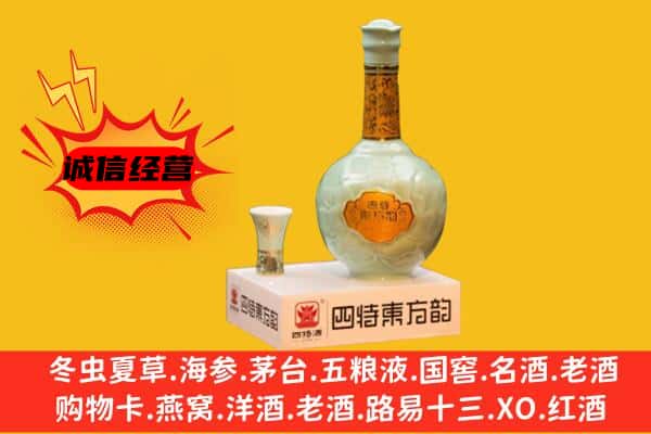 云龙县上门回收四特酒价格