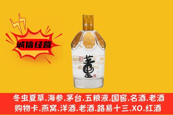 云龙县上门回收老董酒价格