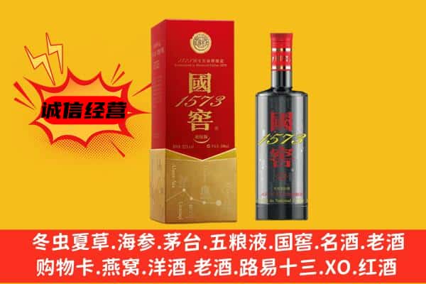 云龙县上门回收国窖价格