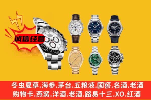 云龙县回收名表