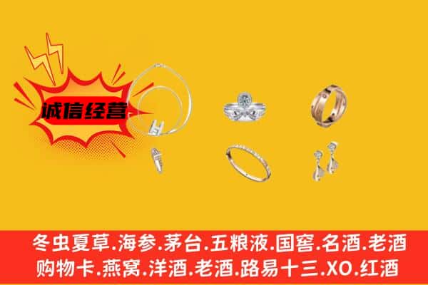 云龙县回收首饰